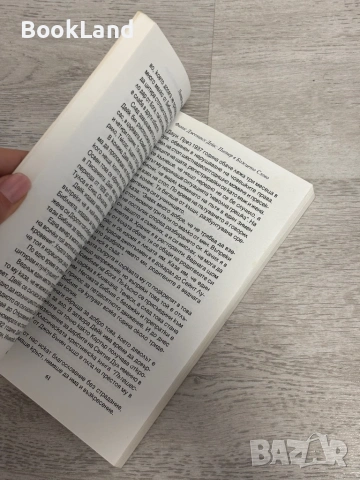 Пионери на вярата , снимка 8 - Други - 53390874