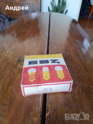 Стари крушки EBZ 6,3V