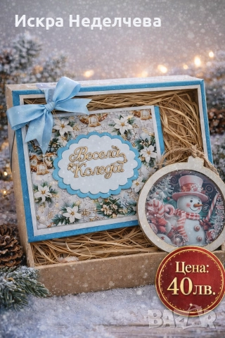 Последни кутии, снимка 2 - Други - 52848265