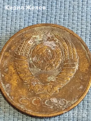 Стара монета 3 копейки 1980г. СССР рядка за КОЛЕКЦИЯ ДЕКОРАЦИЯ 12369, снимка 5 - Нумизматика и бонистика - 48208222