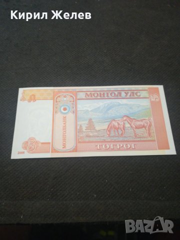 Банкнота Монголия - 13057, снимка 4 - Нумизматика и бонистика - 28119960