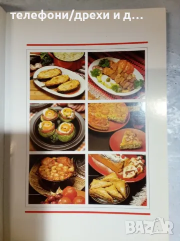 The Best Traditional Recipes Of Greek Cooking by Mavromataki (2002), снимка 3 - Енциклопедии, справочници - 49854939