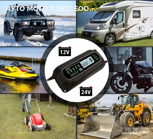 Многофункционално зарядно устройство за акумулатори 10A - 12V/24V, снимка 8 - Аксесоари и консумативи - 53489235