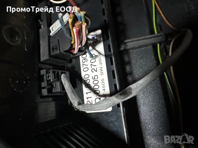 Палел климатик климатроник с духалки Мерцедес Mercedes W211 S211 2118300790, снимка 2 - Части - 43864223