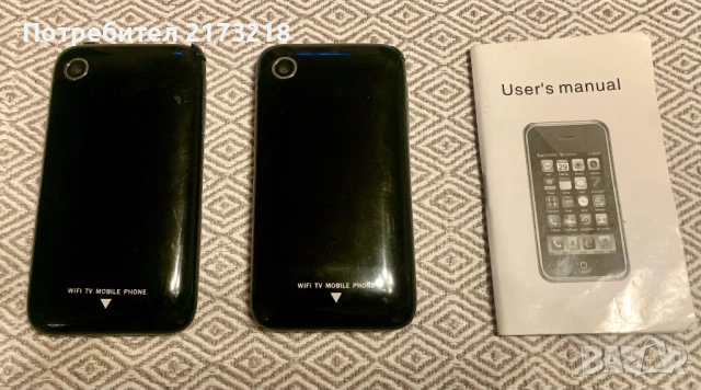 стари телефони -  неработещи - 2 бр., снимка 2 - Други - 53495397