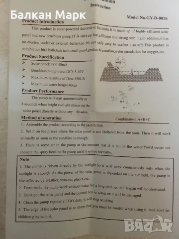 🌞 Соларен фонтан за градина, езерце или декорация 🌿, снимка 2 - Други - 50651720