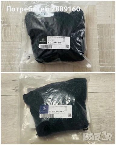 Оригинални мрежи за багажник за Mercedes E/C class, снимка 4 - Аксесоари и консумативи - 30925800