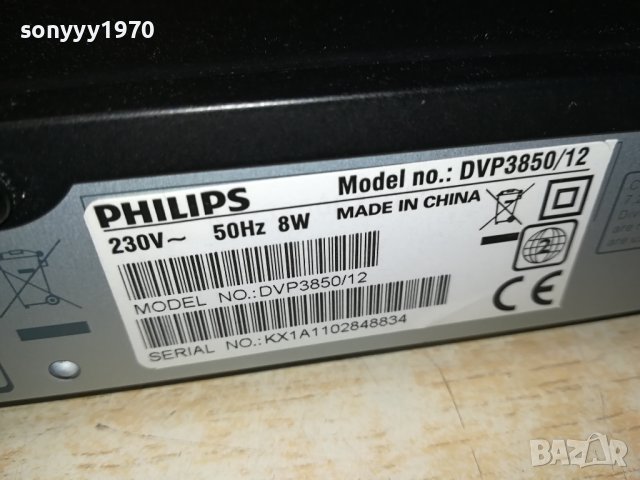 PHILIPS DVP 3850/12 DVD USB ВНОС SWISS 0101241026LNVR, снимка 6 - Плейъри, домашно кино, прожектори - 43609715