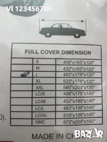 Покривало за автомобил, Универсално, двуслойно,защита от UV лъчи/Дъжд/Прах/Сняг, За седан,, снимка 6 - Аксесоари и консумативи - 50745630