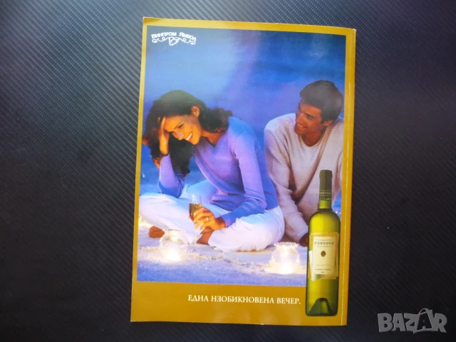 Бакхус Бирата мавруд испанско вино Малта Явор Захариев рецепти бира, снимка 8 - Списания и комикси - 50903455