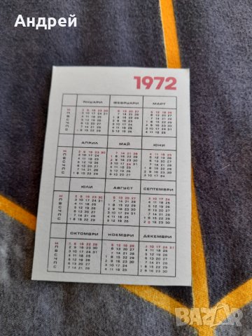 Старо календарче Левски Спартак 1972, снимка 2 - Други ценни предмети - 36718196