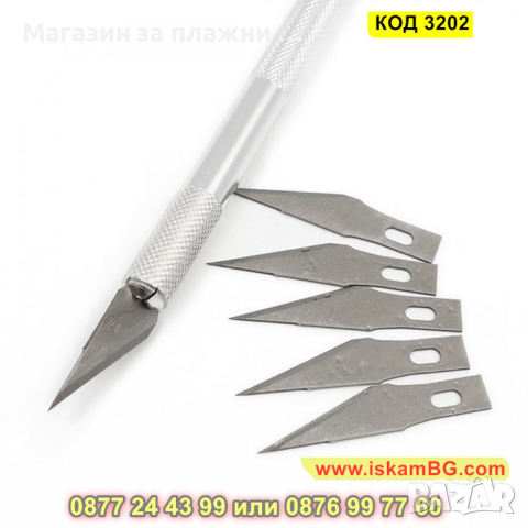 Сладкарски скалпел за моделиране с 6 ножчета - КОД 3202, снимка 2 - Прибори за хранене, готвене и сервиране - 44860218