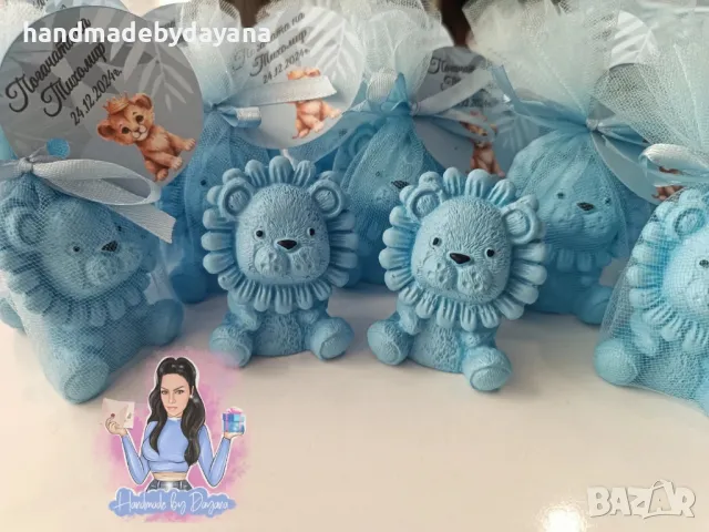 Подаръчета за гости - лъв /синьо/