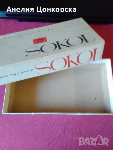 Кутия транзистор"СОКОЛ"60-те г., снимка 1