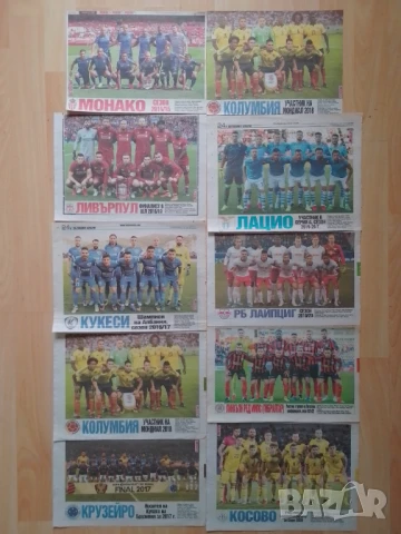 Отбори от вестник Тема спорт 