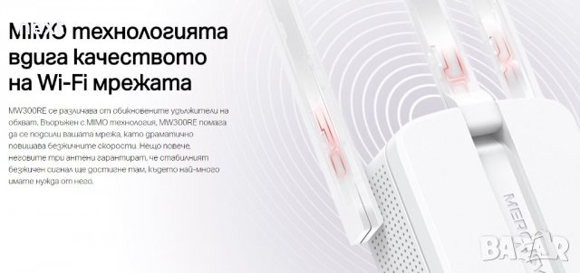 Усилвател, повторител на Wi-Fi мрежи 3 външни антени + Гаранция 12м, снимка 7 - Други - 28517072