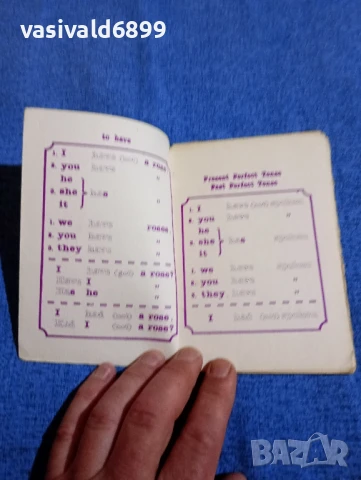 "За изучаващите английски език", снимка 4 - Чуждоезиково обучение, речници - 50898660