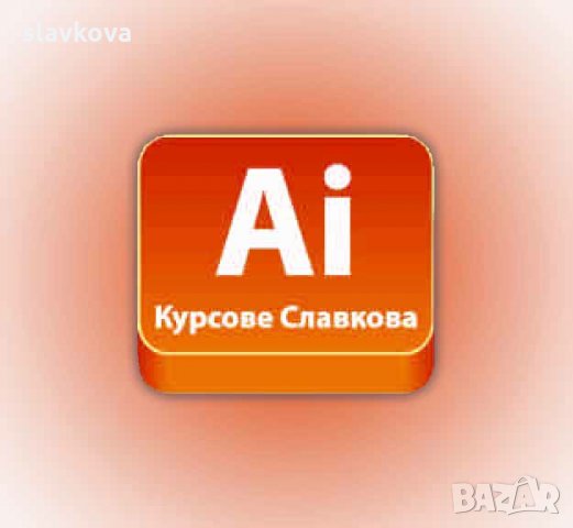 AutoCAD 2D и 3D. Удостоверение на български и английски език – практически курс, снимка 9 - IT/Компютърни - 27813823