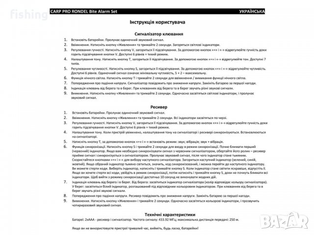 ТОП ПРОДУКТ 2022Сигнализатори Carp Pro Rondel 3+1/4+1, снимка 7 - Екипировка - 33422696