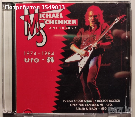 Неофициални cd / цд дискове - нови - Michael Schenker, снимка 5 - CD дискове - 52102782