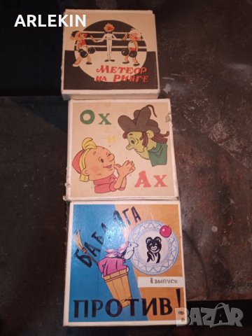 Руски Детски филми на ролки., снимка 1 - Анимации - 33644301