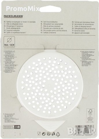  Цедка за консерви Fackelmann 42269 пластмасова цедка за консерви бяла , снимка 4 - Аксесоари за кухня - 39200394