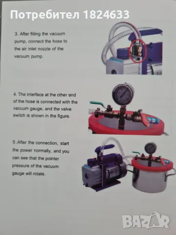 НОВА Вакуумна камера неръждаема стом, 3 галона / 11 л Ф=23см H=27см, снимка 15 - Други машини и части - 48959742