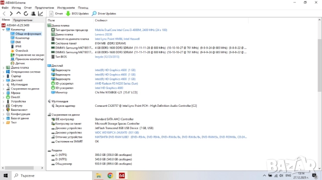Лаптоп Lenovo IdeaPad G510, снимка 6 - Лаптопи за дома - 52912641