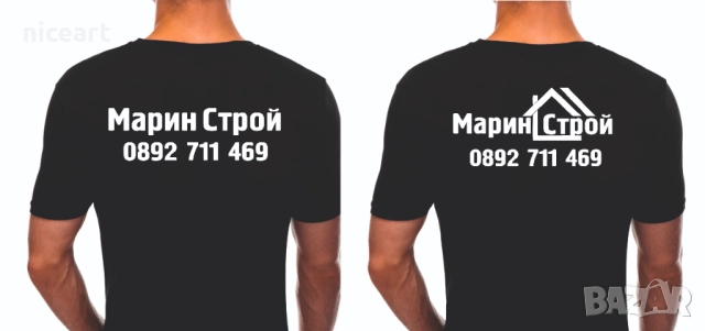 Рекламни тениски НИСКИ ЦЕНИ, снимка 2 - Тениски - 32357064