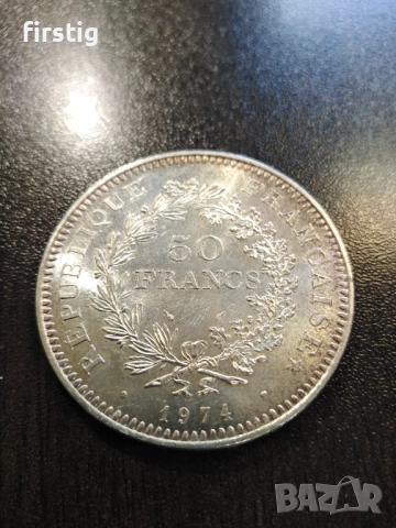 50 френски франка Херкулес , снимка 3 - Нумизматика и бонистика - 52822948
