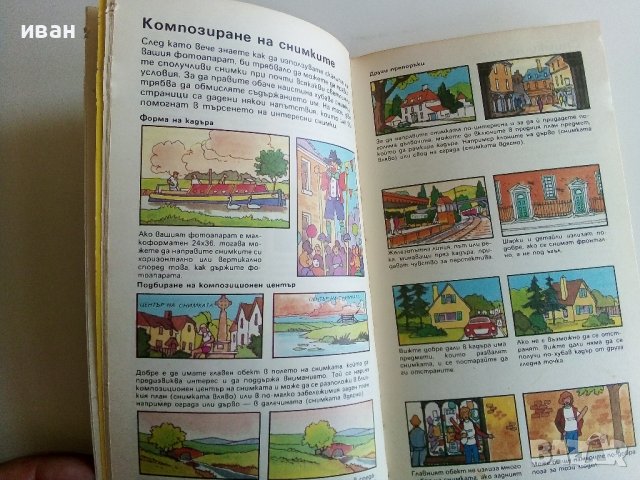 Фотография - П.Хоксби,Д.Чизъм - 1986г., снимка 5 - Други - 38353970