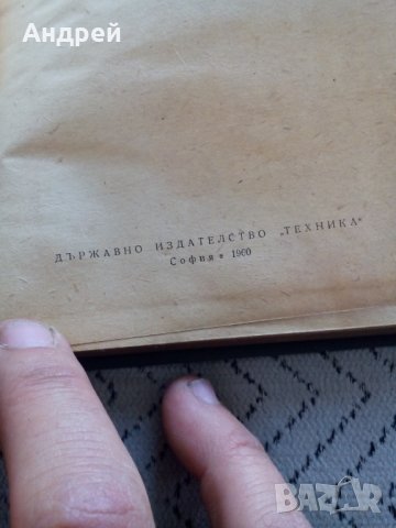 Книга Календар на машиностроителя 1960, снимка 3 - Специализирана литература - 28911750