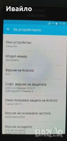 Samsung Galaxy A5, снимка 3 - Samsung - 52095777