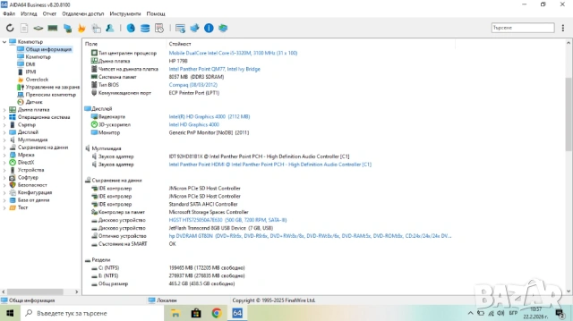 Лаптоп HP EliteBook 8470p, снимка 6 - Лаптопи за дома - 53580076