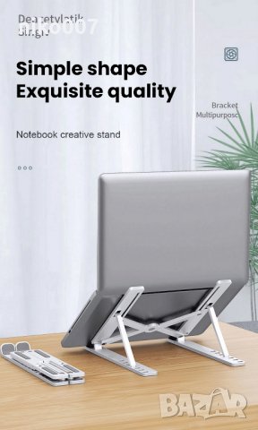 универсална стойка-поставка за лаптоп-таблет , снимка 6 - Лаптоп аксесоари - 32887829