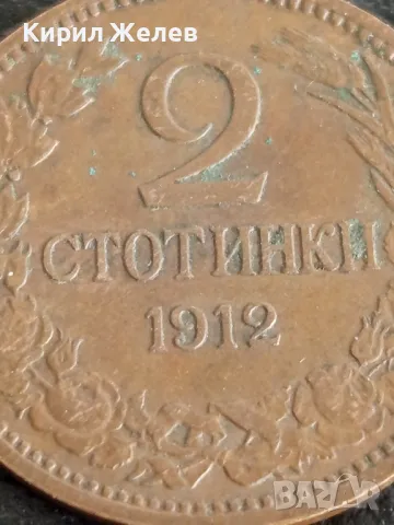 Стара монета 2 стотинки 1912г. Царство България рядка за КОЛЕКЦИОНЕРИ 48362, снимка 4 - Нумизматика и бонистика - 47810054