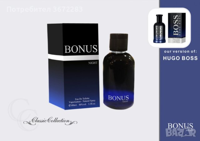 Bonus Night Eau De Toilette for Him , снимка 2 - Мъжки парфюми - 43474178