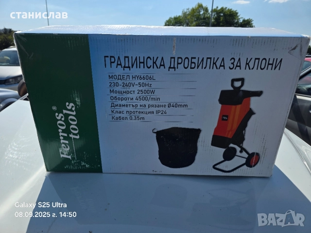 дробилка за клони