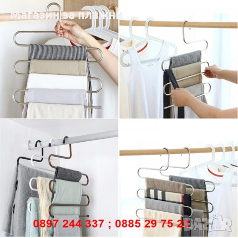 Закачалка за панталони - метална - код 1704, снимка 16 - Други стоки за дома - 28267796