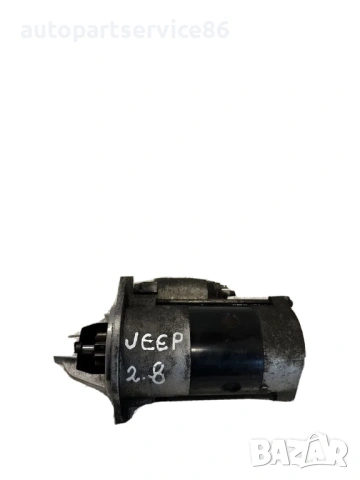 Стартер за Jeep Cherokee KJ 2.8 CRD (2008) 56041579AB