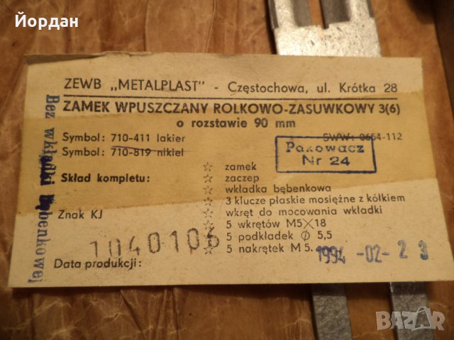 ролкови брави, снимка 3 - Входни врати - 35144204