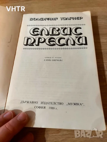 Елвис Пресли 1989, снимка 2 - Други - 50457629