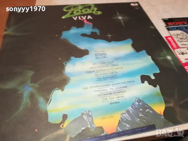 POOH-ПЛОЧА 1006251011, снимка 11 - Грамофонни плочи - 50612358