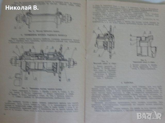 Инструкция за експлуатация на ретро велосипед модел В126 на Руски език., снимка 4 - Специализирана литература - 37284616