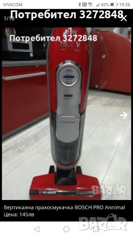 Четки и аксесоари за прахосмукачка BOSCH ProAnimal, снимка 13 - Прахосмукачки - 43452405