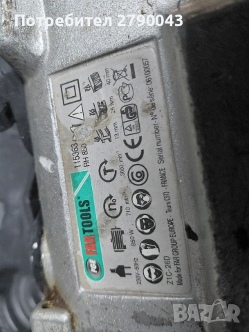 къртач , снимка 6 - Други инструменти - 53253170