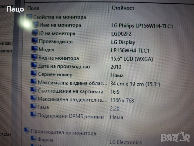 15.6"  LP156WH1 TL C1