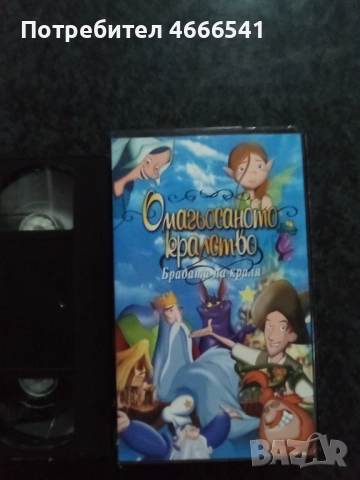 Продавам видеокасета цена 10 лева