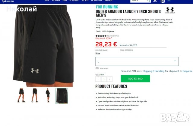 Under Armour Launch Run 7 inch Shorts, снимка 11 - Спортни дрехи, екипи - 37176282