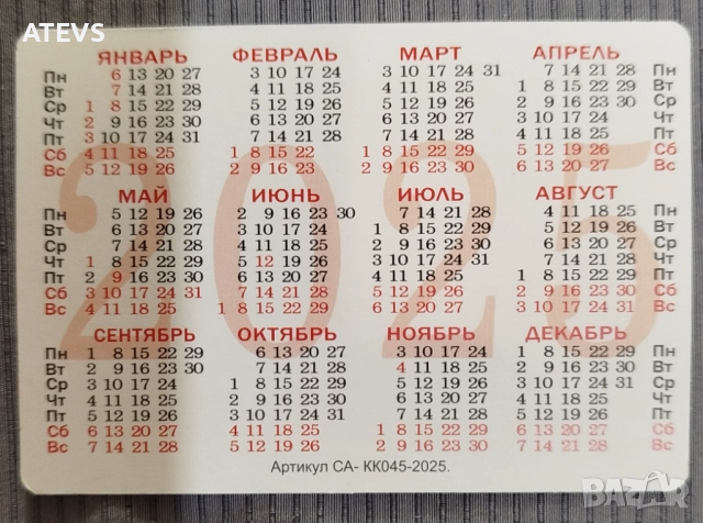 Руски джобни календарчета , снимка 2 - Колекции - 52684136